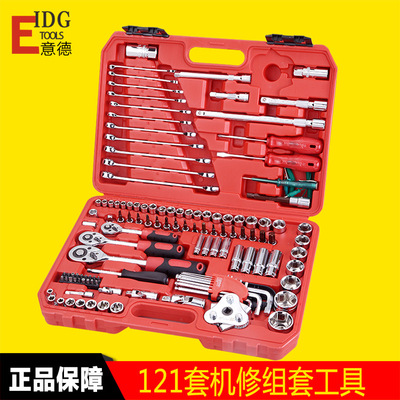 余姚市意德五金工具制造廠 廠家直供121件組套工具，專業機修與汽修之選